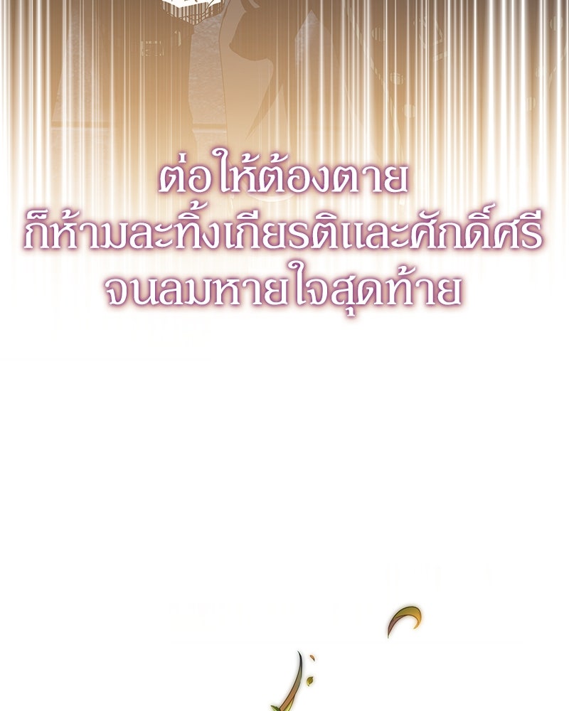 ดัชเชสเชลย - หน้า 127