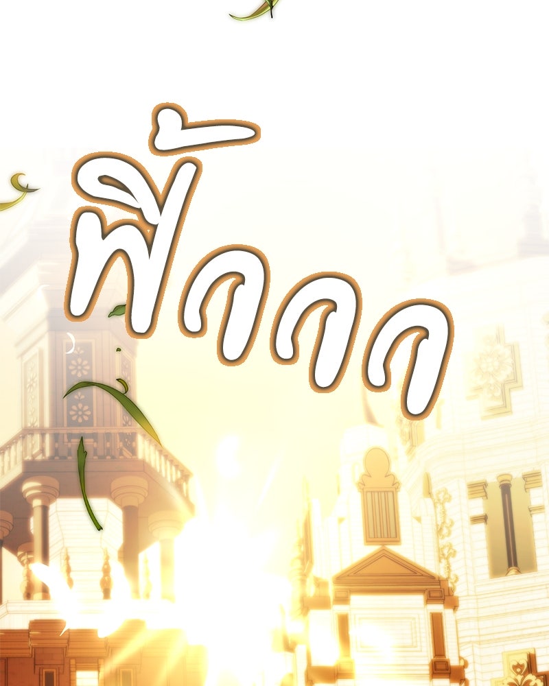 ดัชเชสเชลย - หน้า 128