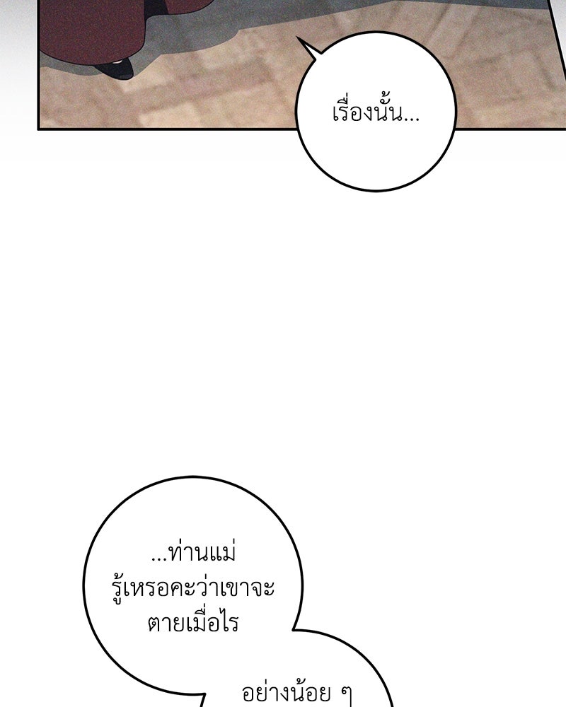ดัชเชสเชลย - หน้า 13