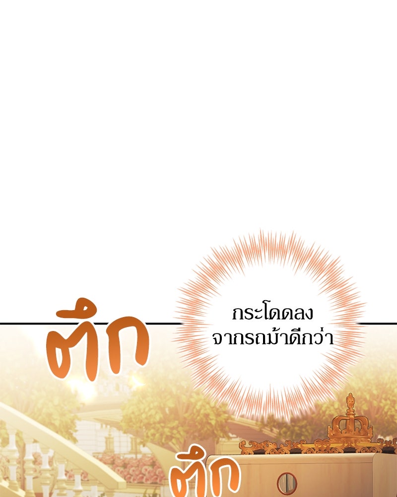 ดัชเชสเชลย - หน้า 130