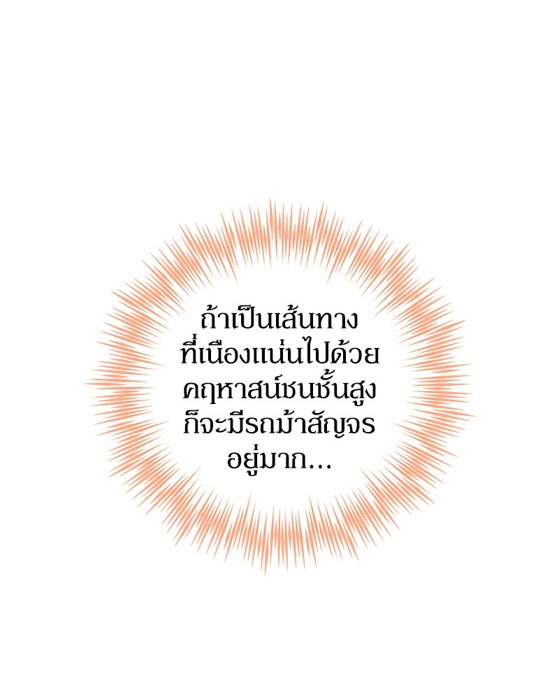 ดัชเชสเชลย - หน้า 132