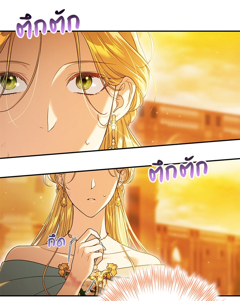ดัชเชสเชลย - หน้า 133