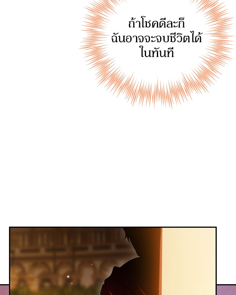 ดัชเชสเชลย - หน้า 134