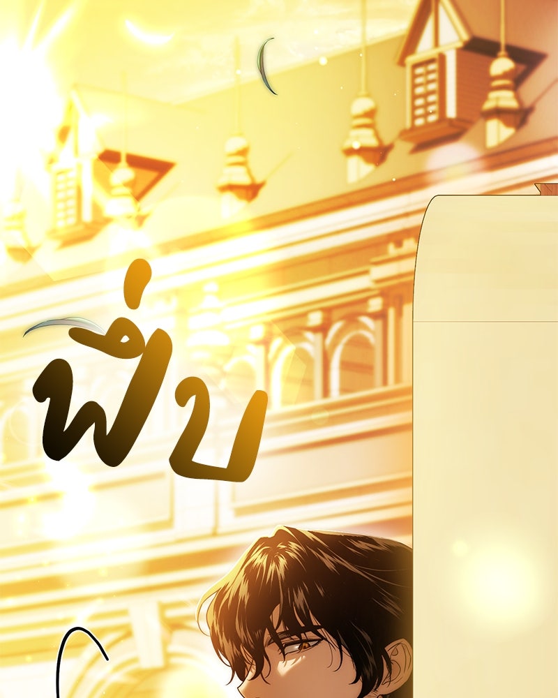 ดัชเชสเชลย - หน้า 136