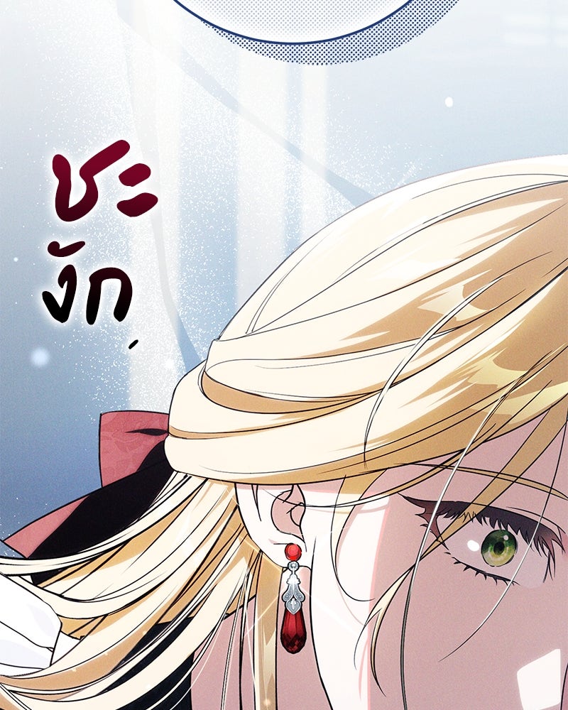 ดัชเชสเชลย - หน้า 16