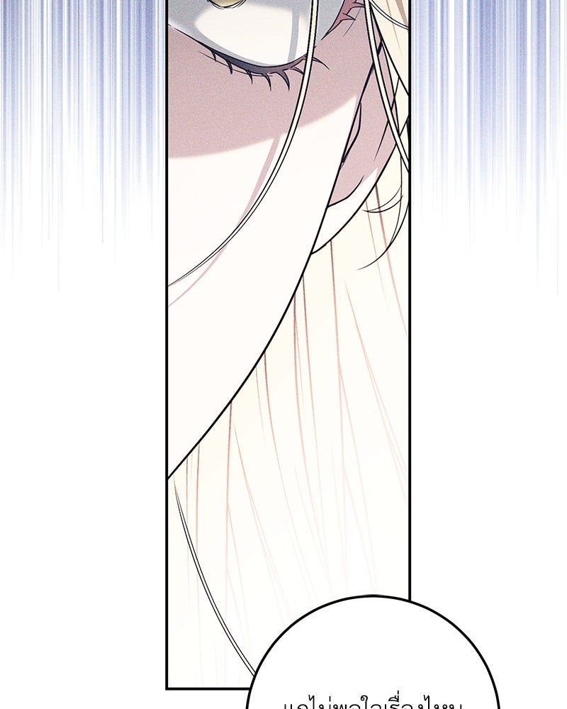 ดัชเชสเชลย - หน้า 18