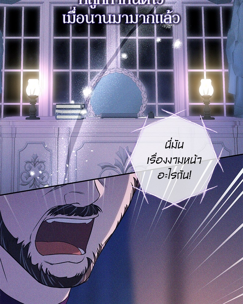 ดัชเชสเชลย - หน้า 22