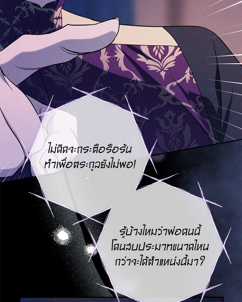 ดัชเชสเชลย - หน้า 23