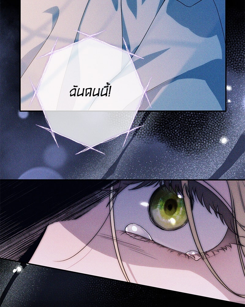 ดัชเชสเชลย - หน้า 25