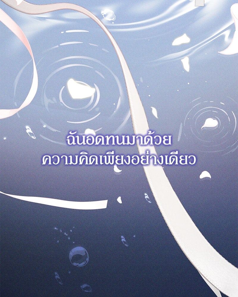 ดัชเชสเชลย - หน้า 31