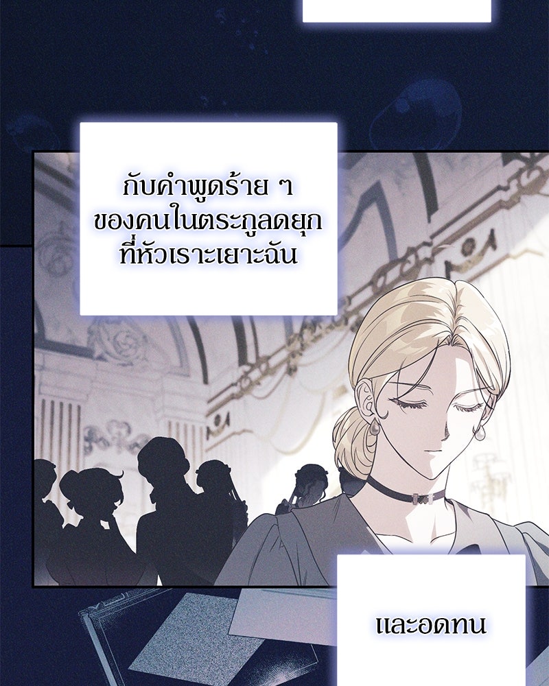 ดัชเชสเชลย - หน้า 33