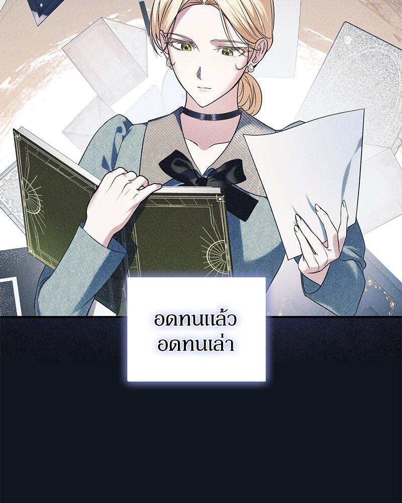 ดัชเชสเชลย - หน้า 35