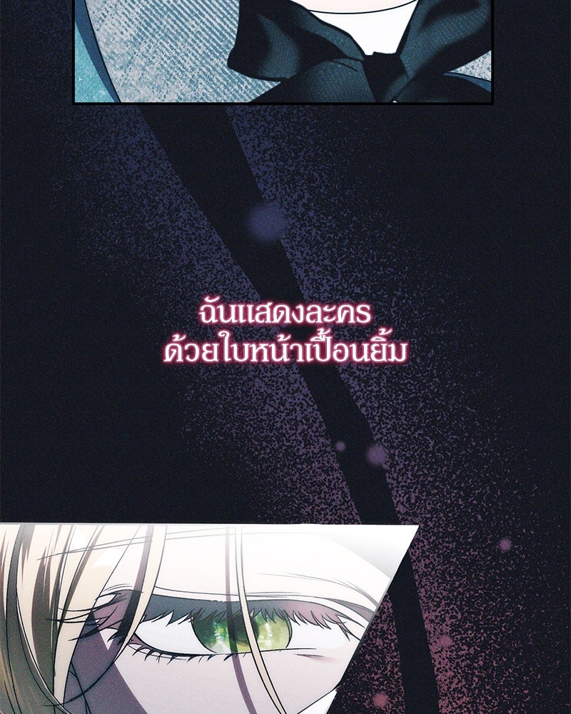 ดัชเชสเชลย - หน้า 40