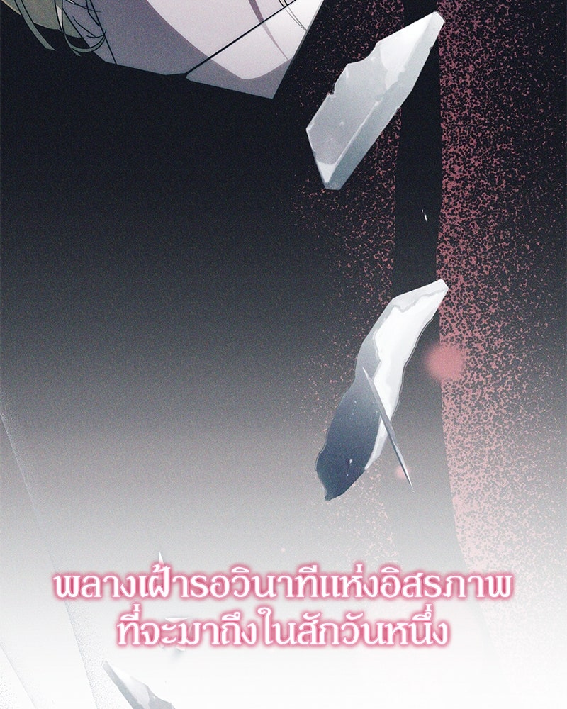ดัชเชสเชลย - หน้า 41
