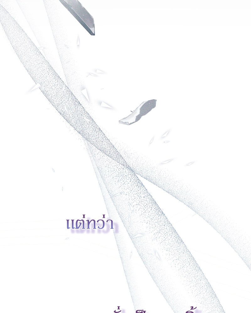 ดัชเชสเชลย - หน้า 42