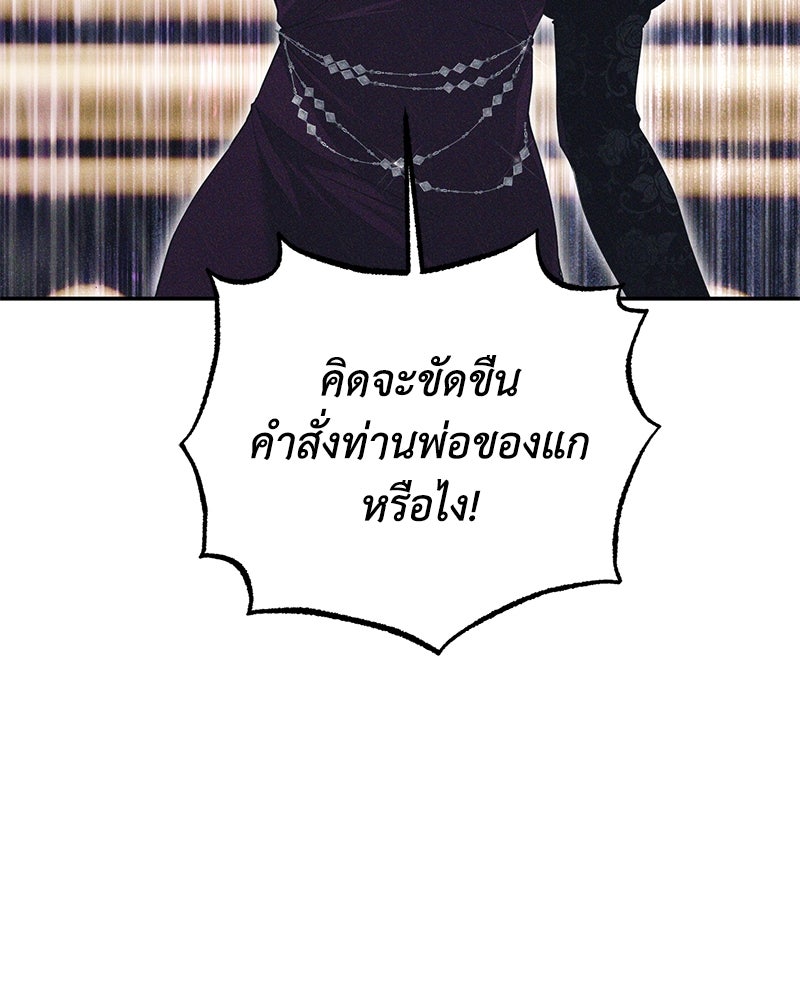 ดัชเชสเชลย - หน้า 5