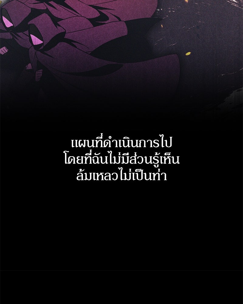 ดัชเชสเชลย - หน้า 50