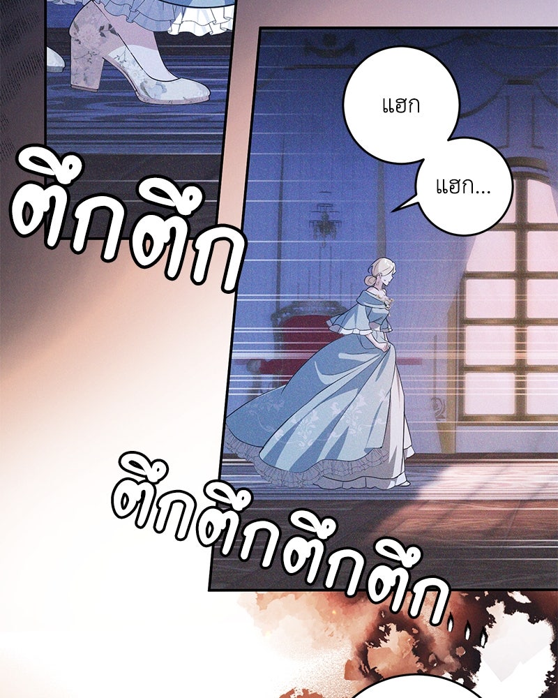 ดัชเชสเชลย - หน้า 52