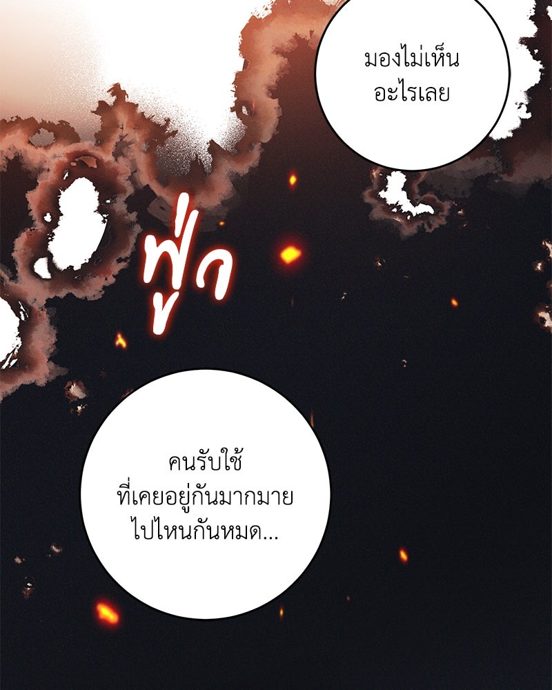 ดัชเชสเชลย - หน้า 53