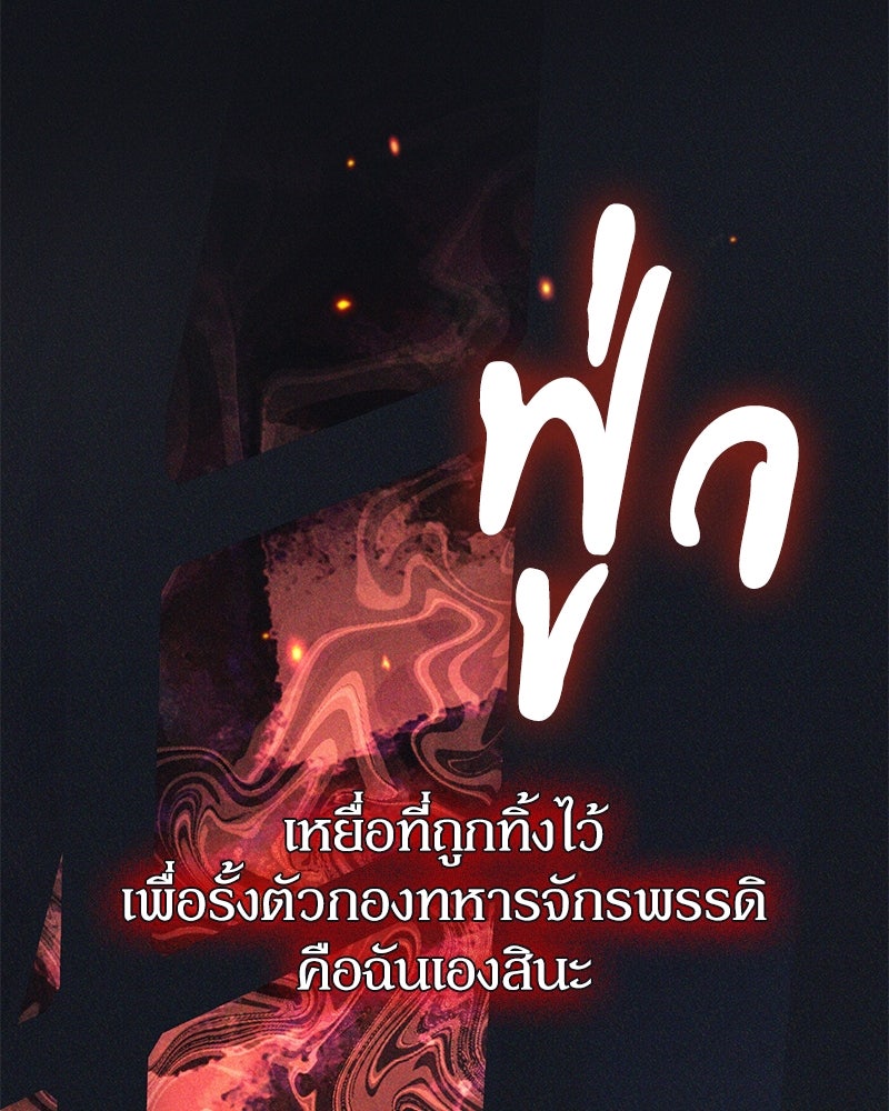 ดัชเชสเชลย - หน้า 54
