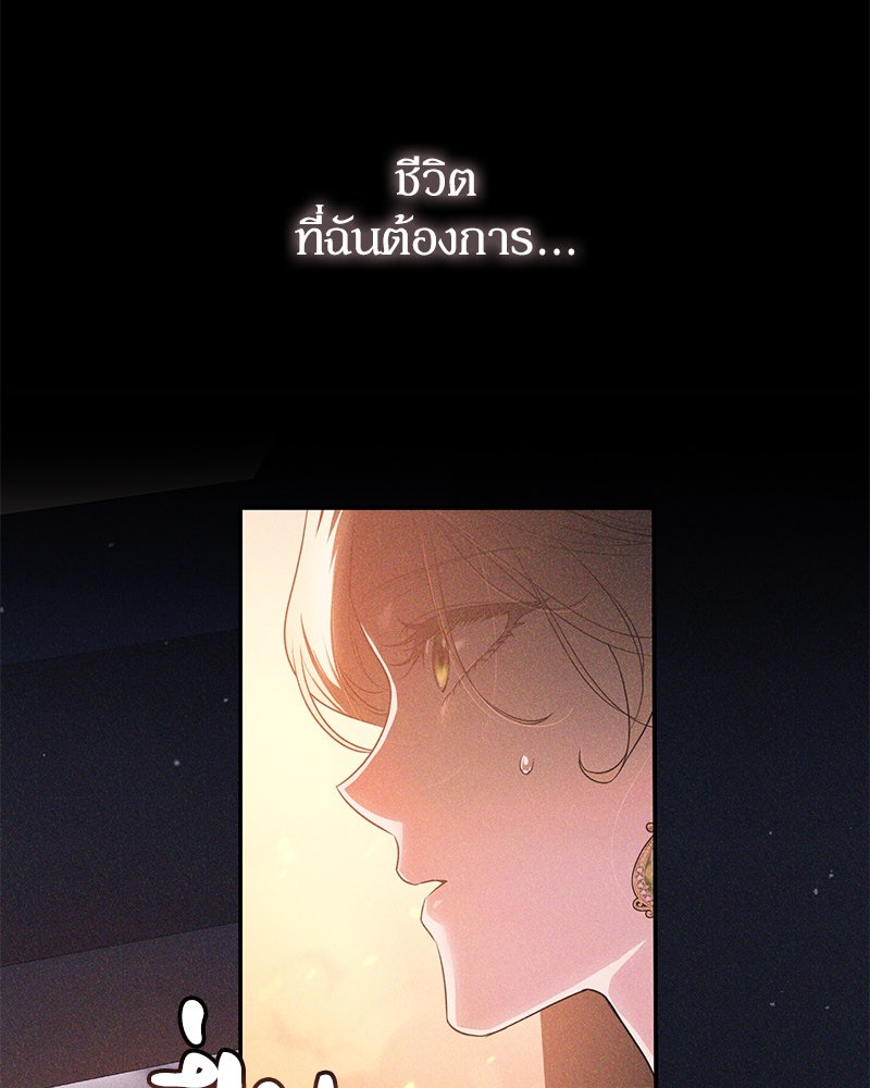 ดัชเชสเชลย - หน้า 56