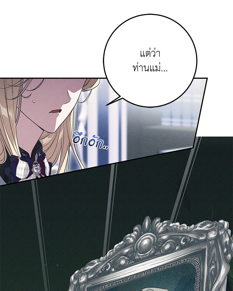 ดัชเชสเชลย - หน้า 6