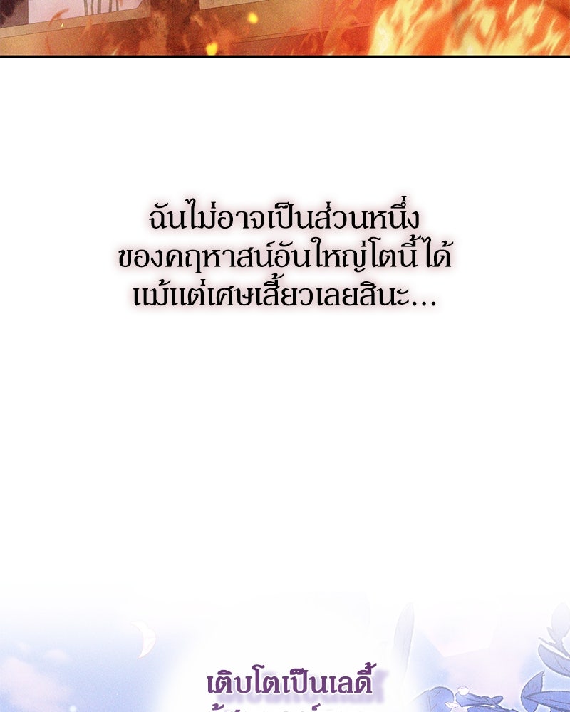 ดัชเชสเชลย - หน้า 62