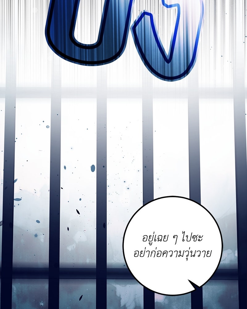 ดัชเชสเชลย - หน้า 66