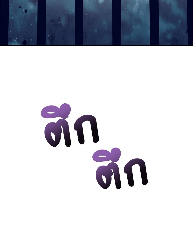 ดัชเชสเชลย - หน้า 67