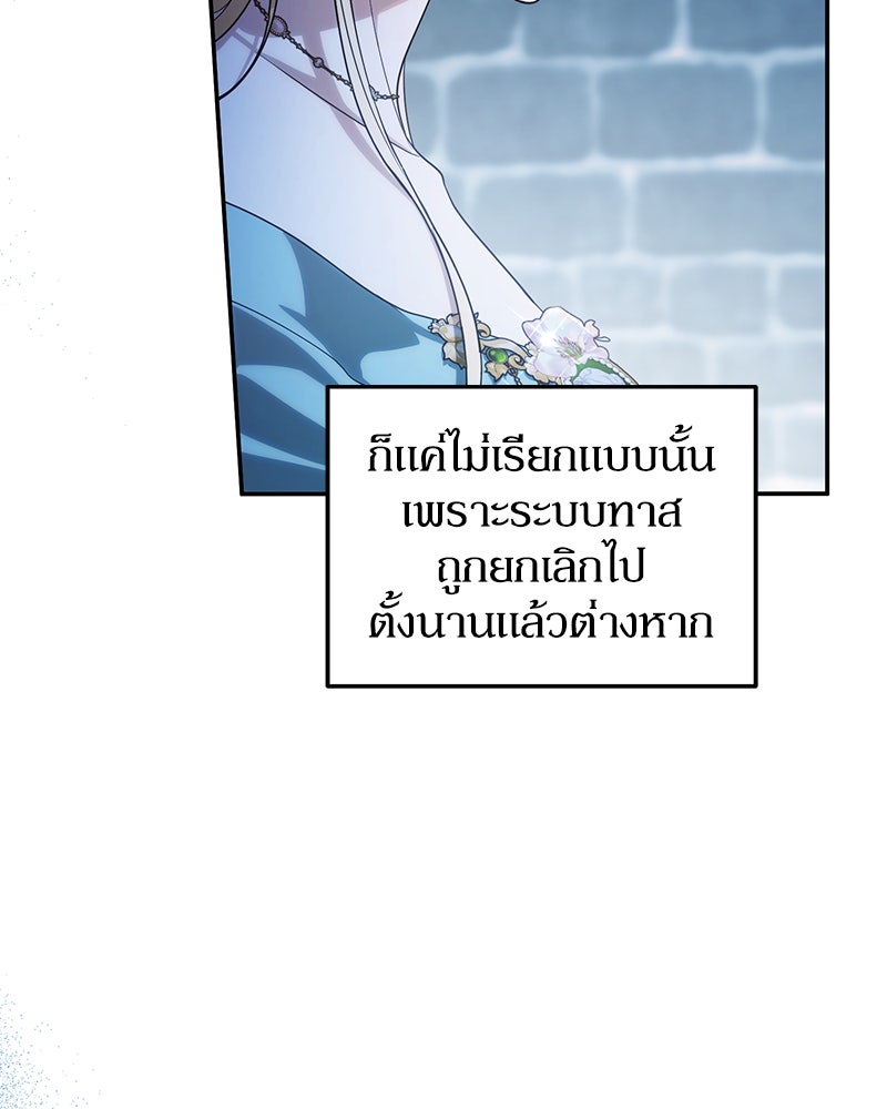 ดัชเชสเชลย - หน้า 70