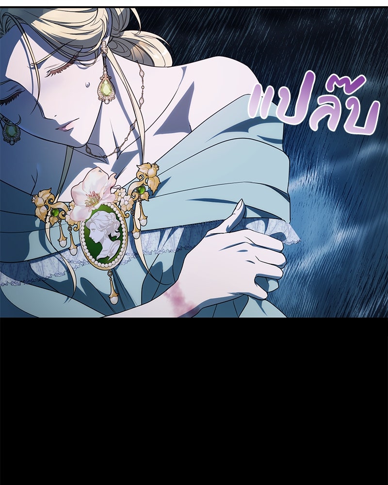ดัชเชสเชลย - หน้า 94