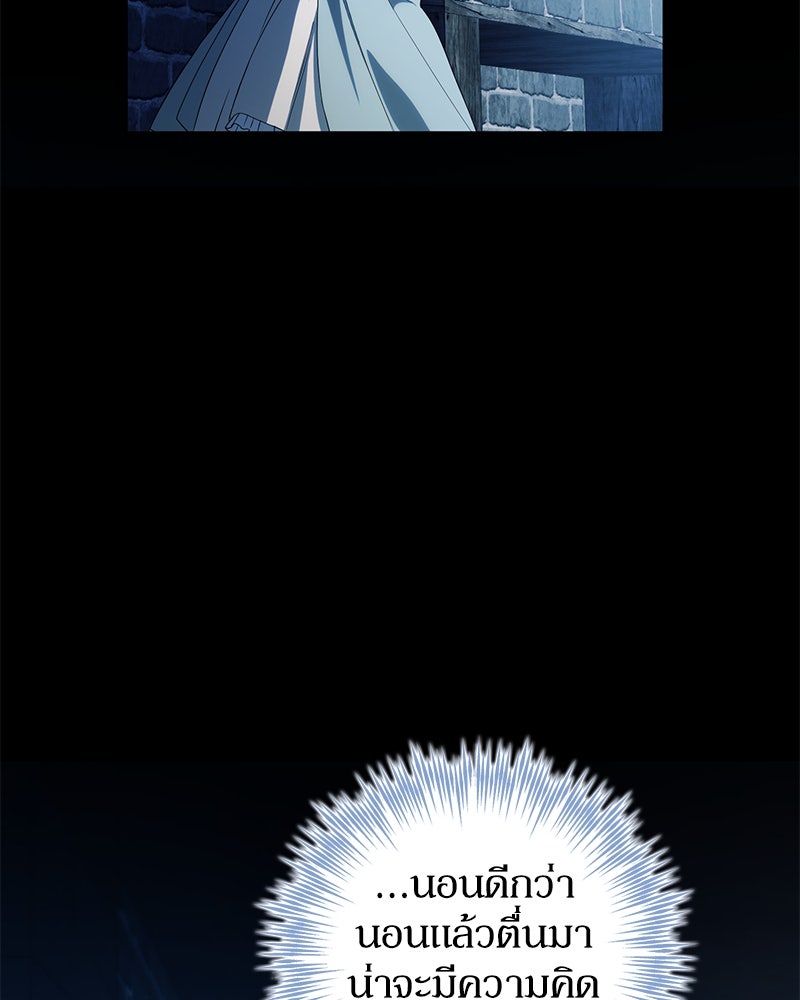 ดัชเชสเชลย - หน้า 96
