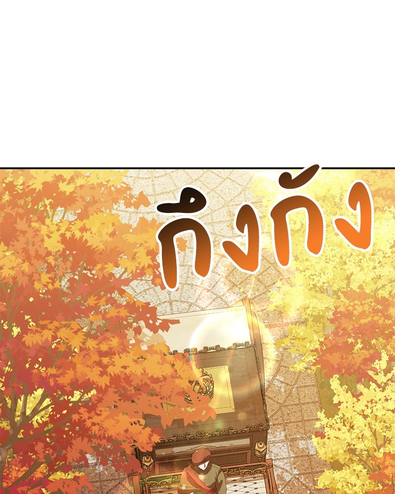 ดัชเชสเชลย - หน้า 1