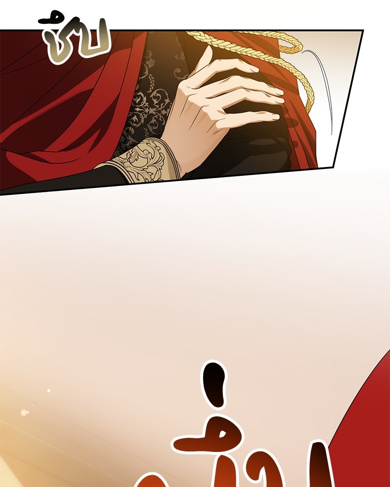 ดัชเชสเชลย - หน้า 11