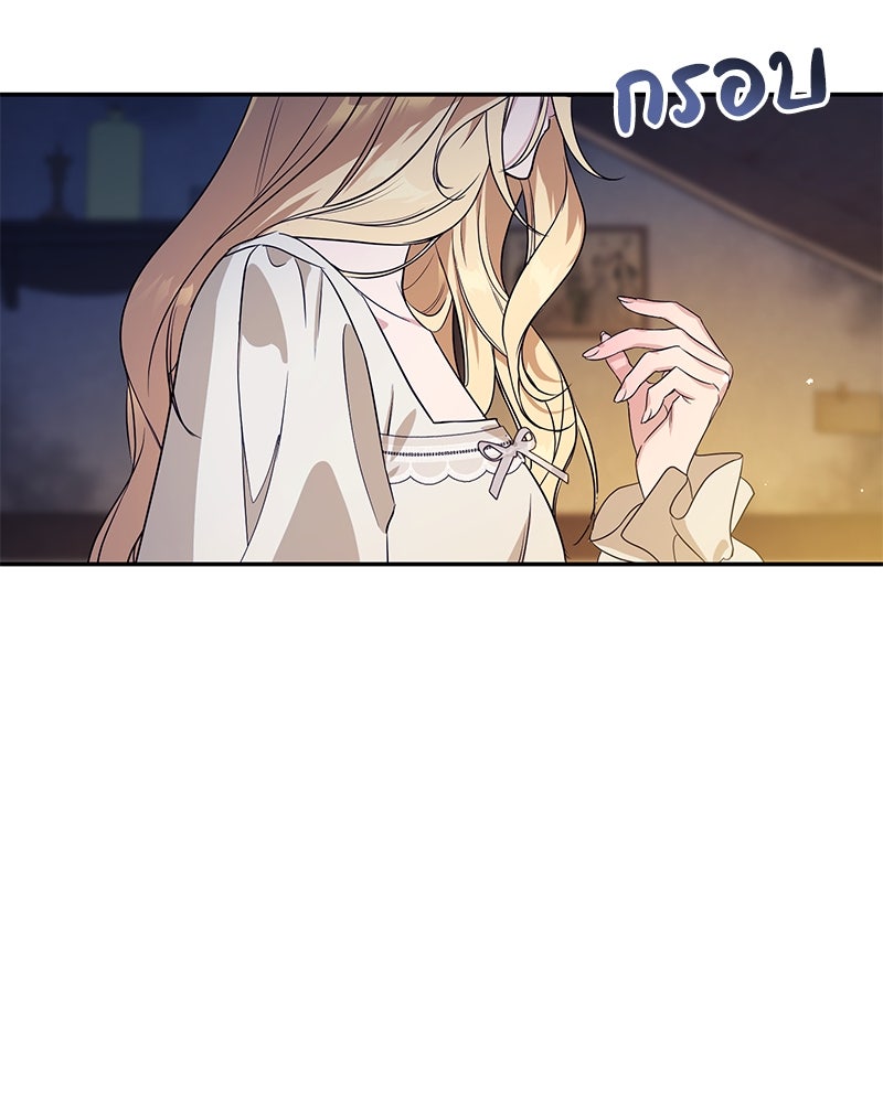 ดัชเชสเชลย - หน้า 112