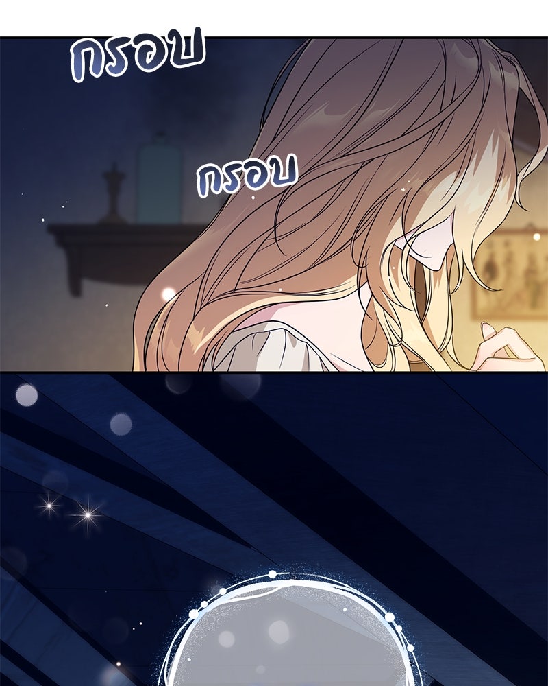 ดัชเชสเชลย - หน้า 113