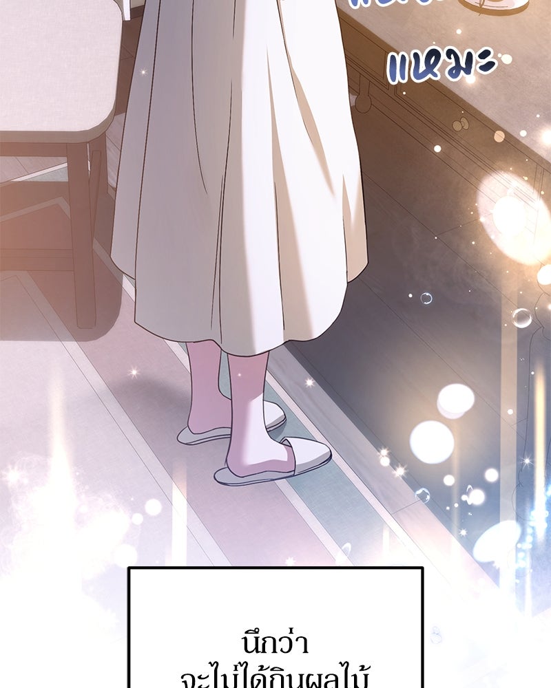 ดัชเชสเชลย - หน้า 115