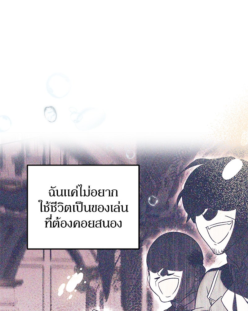 ดัชเชสเชลย - หน้า 118