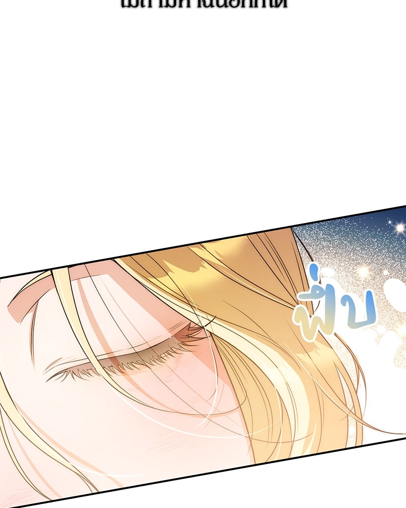 ดัชเชสเชลย - หน้า 124