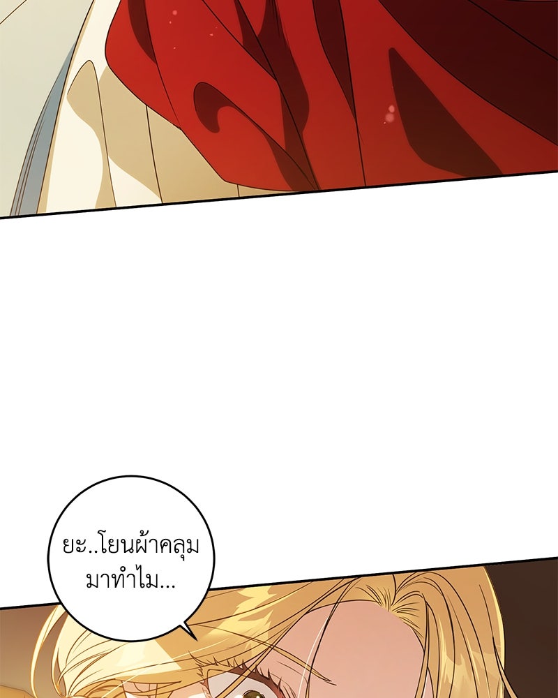 ดัชเชสเชลย - หน้า 13