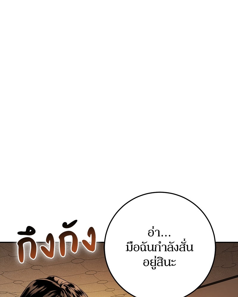 ดัชเชสเชลย - หน้า 15