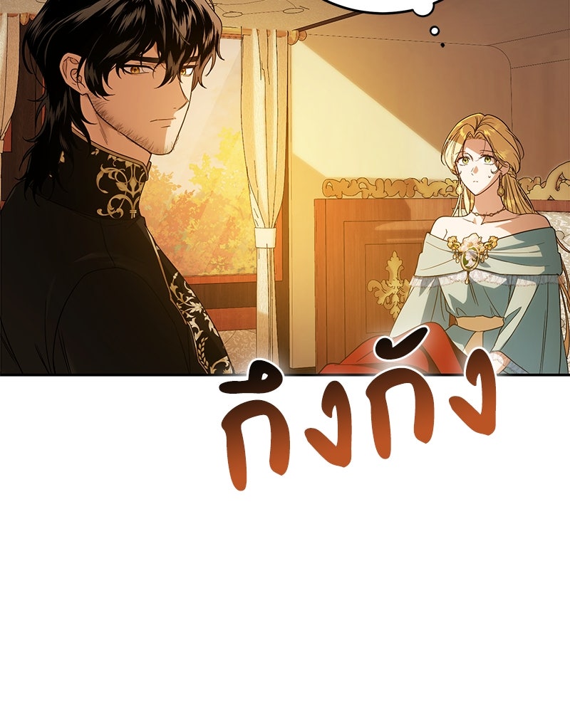 ดัชเชสเชลย - หน้า 16