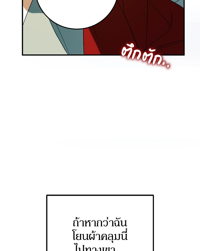 ดัชเชสเชลย - หน้า 18