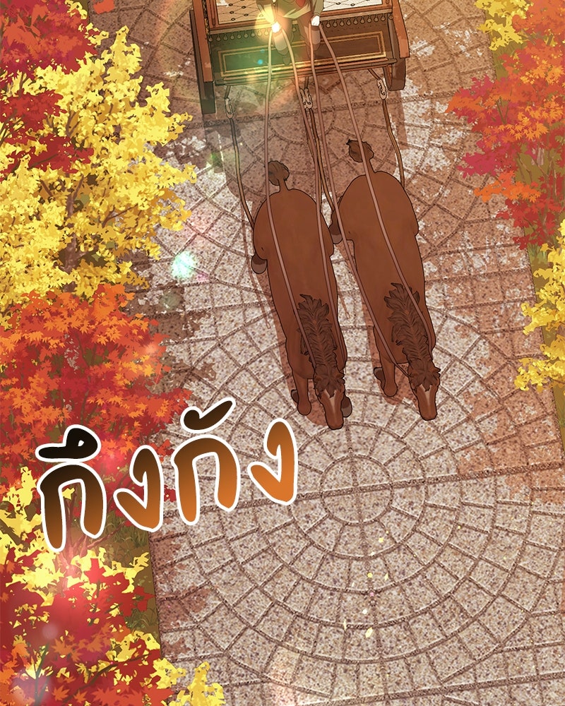 ดัชเชสเชลย - หน้า 2