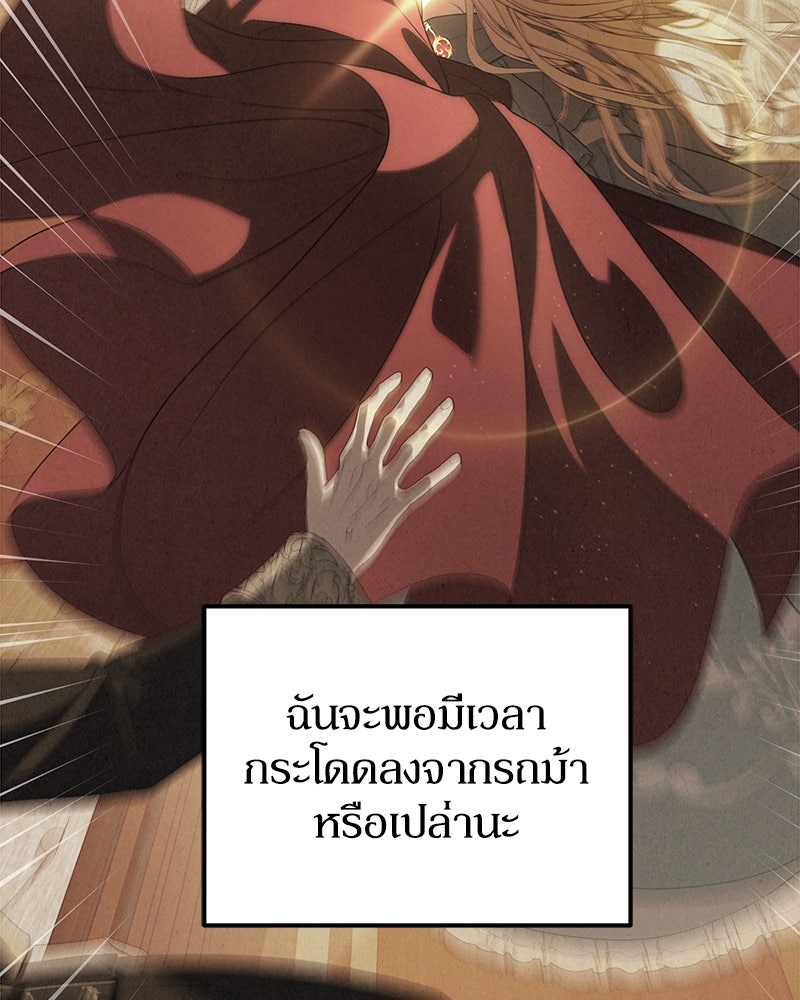 ดัชเชสเชลย - หน้า 20