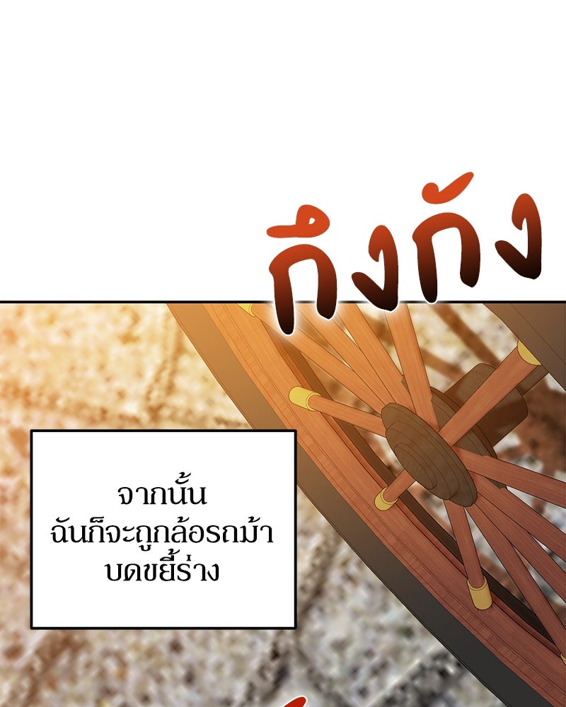 ดัชเชสเชลย - หน้า 22