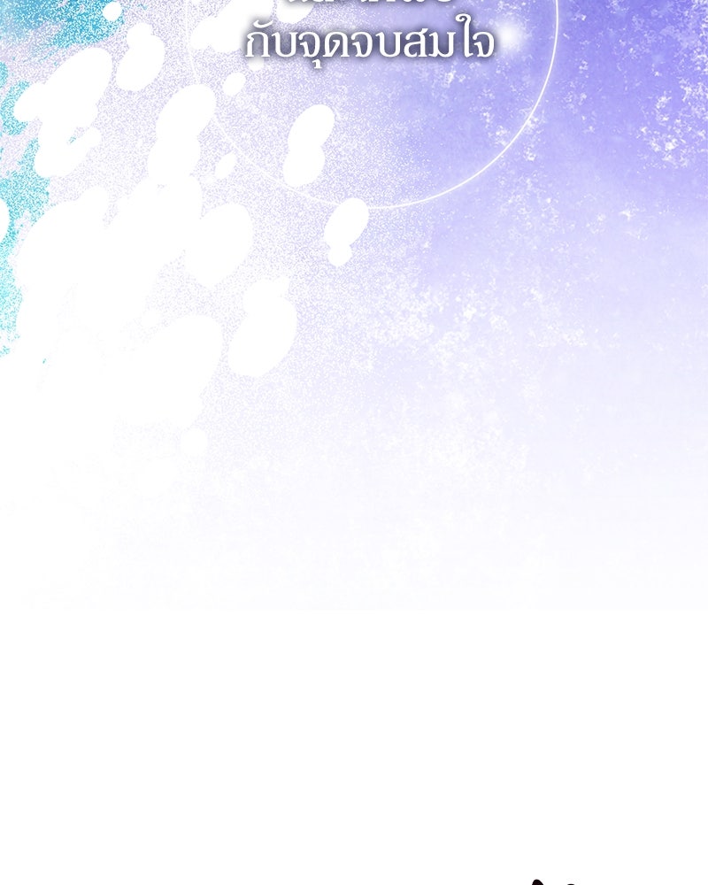 ดัชเชสเชลย - หน้า 24