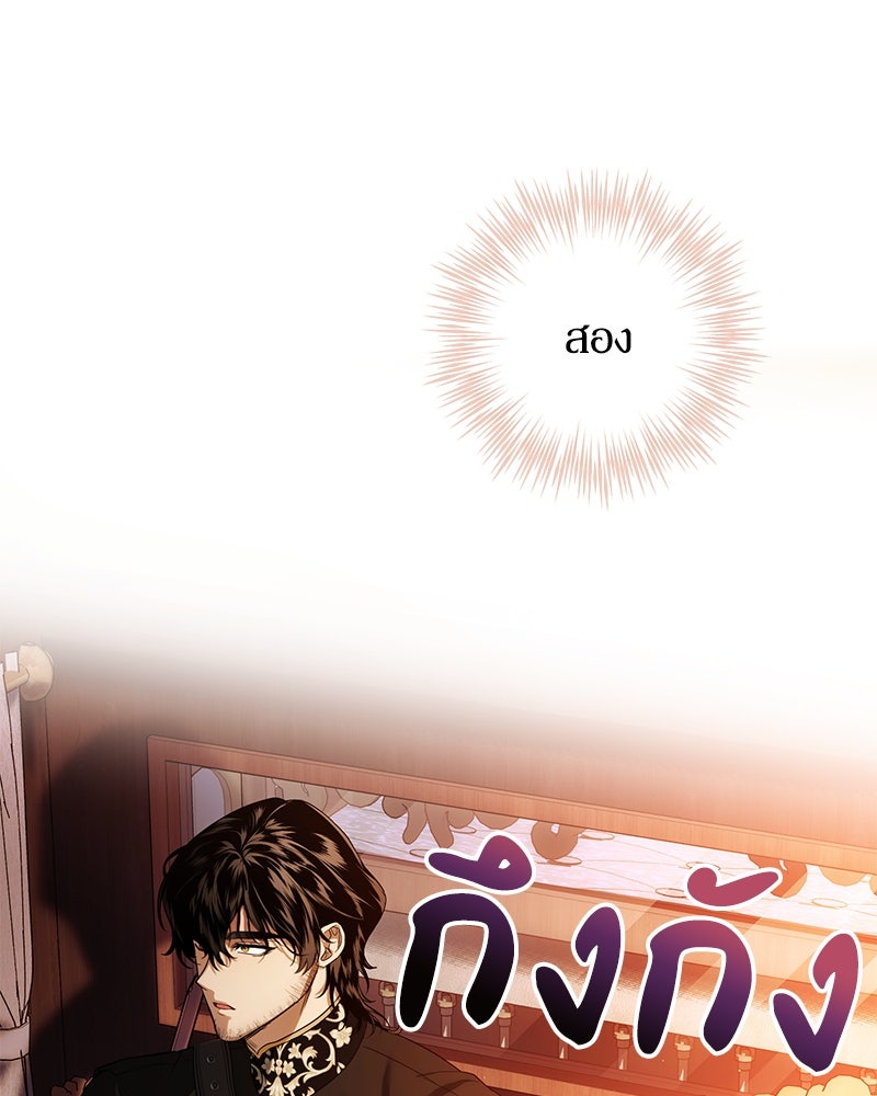 ดัชเชสเชลย - หน้า 28
