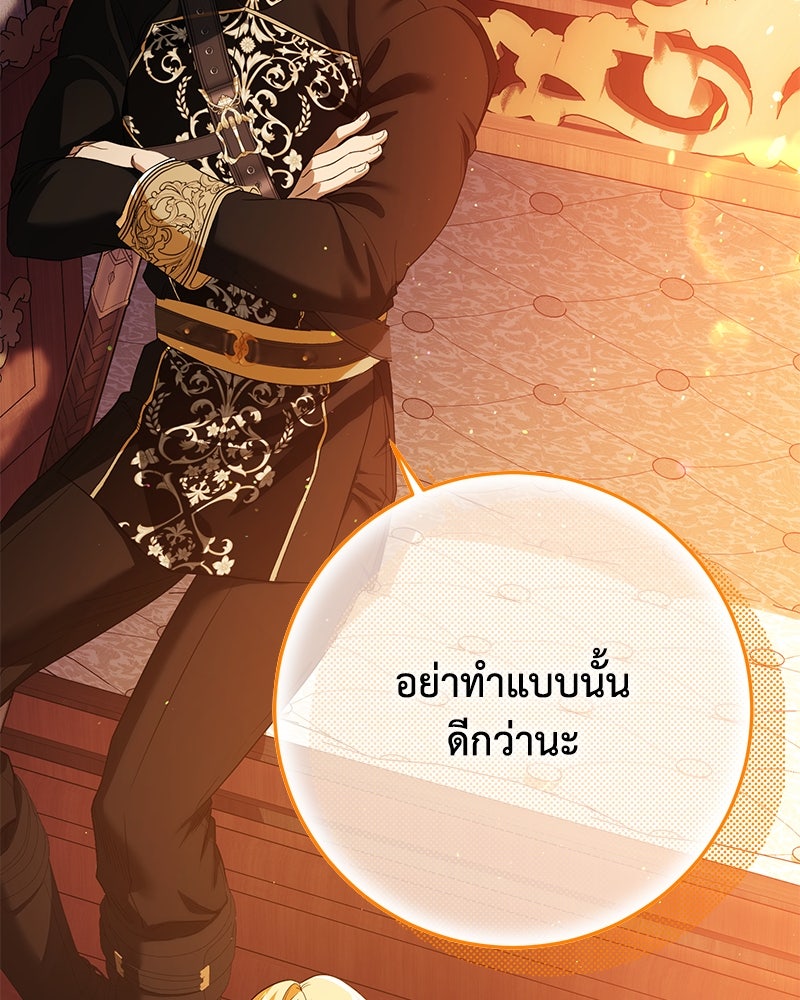 ดัชเชสเชลย - หน้า 29