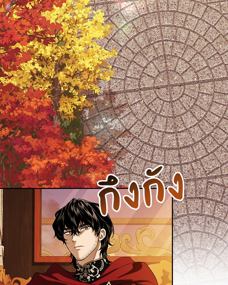 ดัชเชสเชลย - หน้า 3